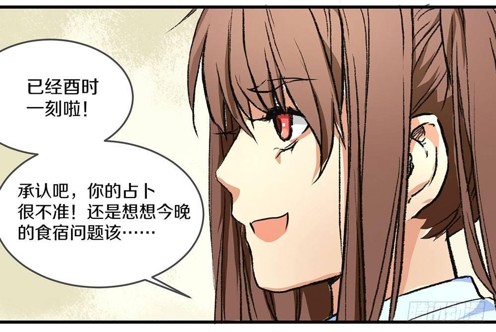 01 真不是骗你-第2话
