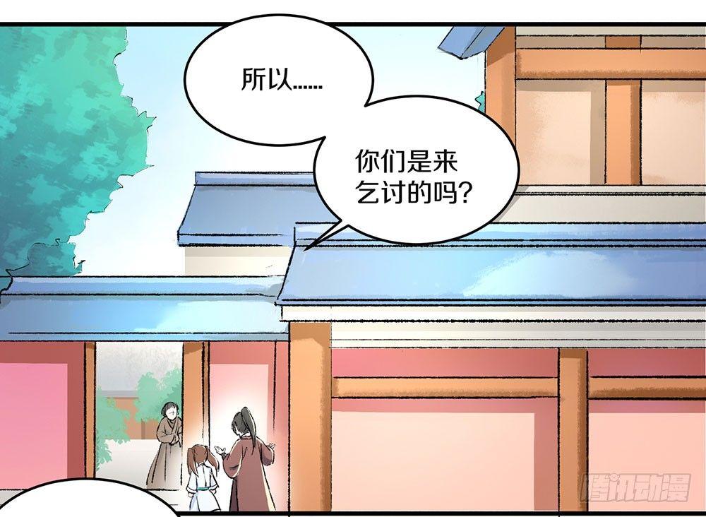 01 真不是骗你-第2话