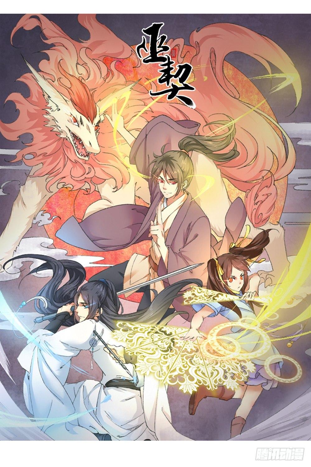 11 疑团(1/2)-第12话