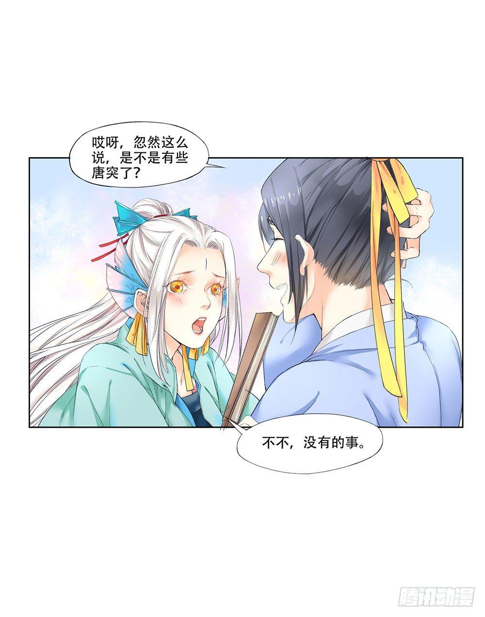 11 疑团(1/2)-第12话