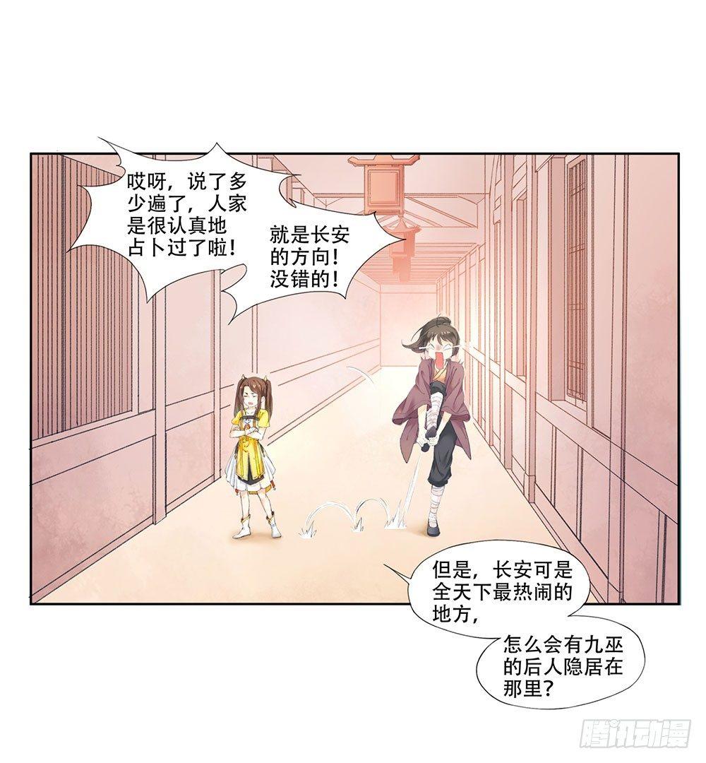 11 疑团(1/2)-第12话