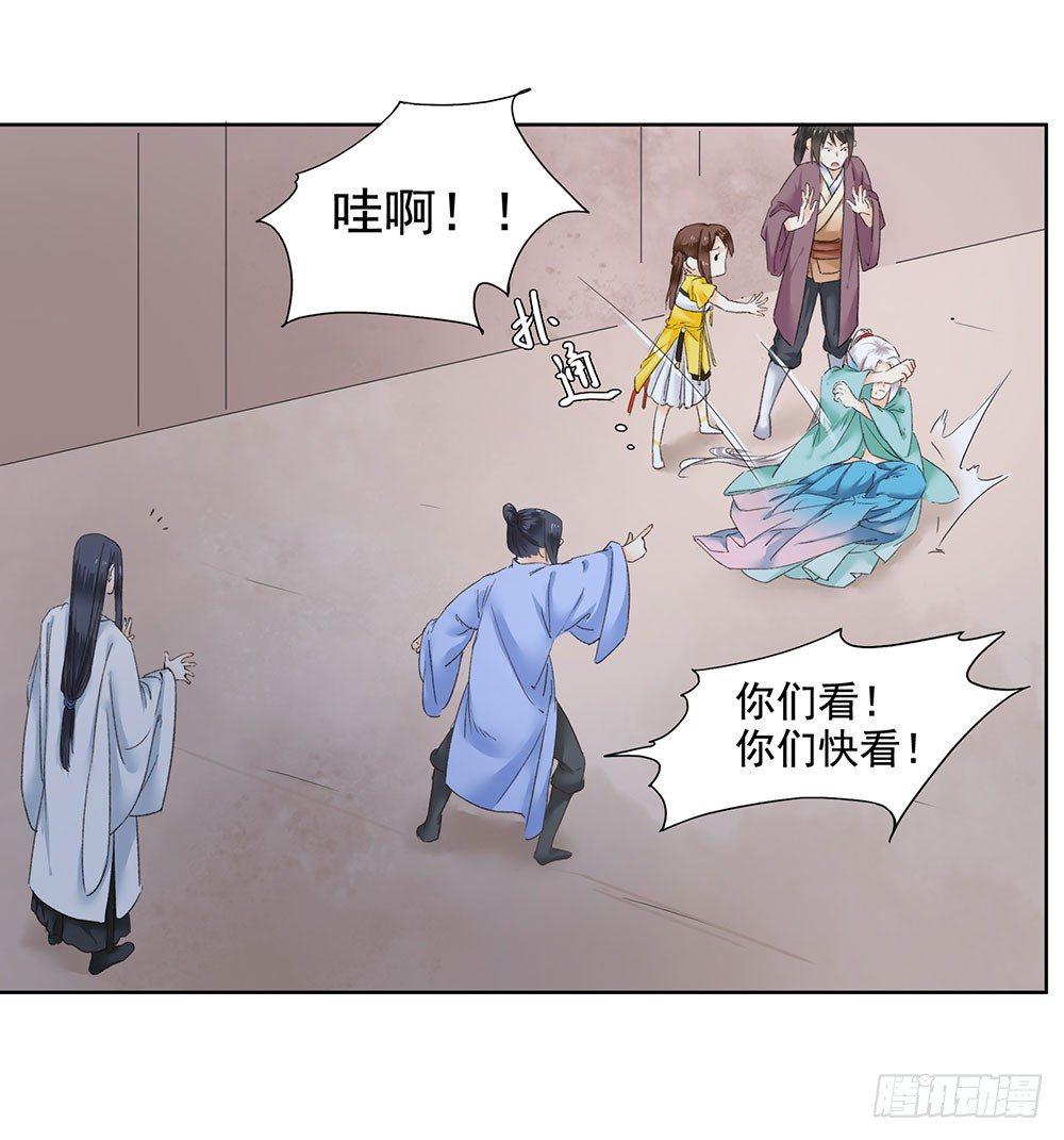 13 诗歌里的爱情都是骗人的-第14话