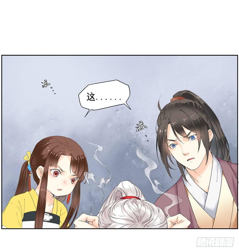 13 诗歌里的爱情都是骗人的-第14话