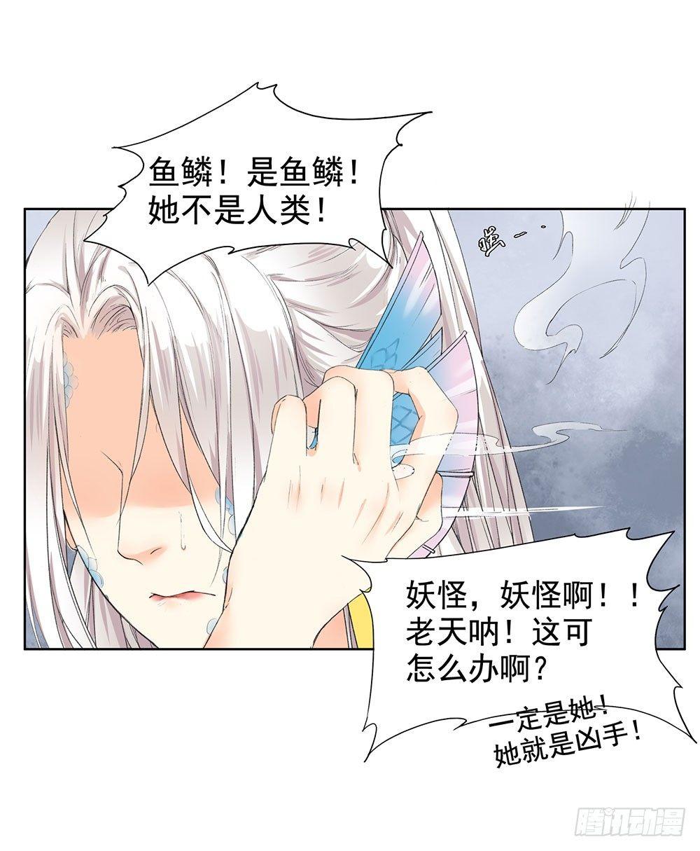 13 诗歌里的爱情都是骗人的-第14话