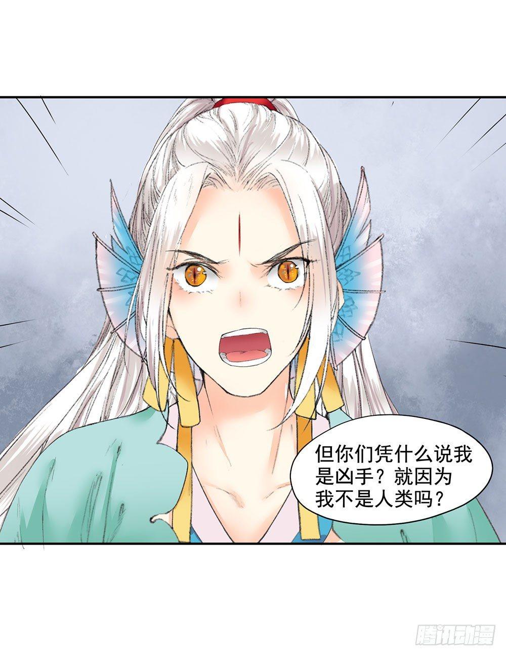 13 诗歌里的爱情都是骗人的-第14话
