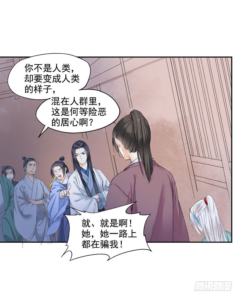 13 诗歌里的爱情都是骗人的-第14话
