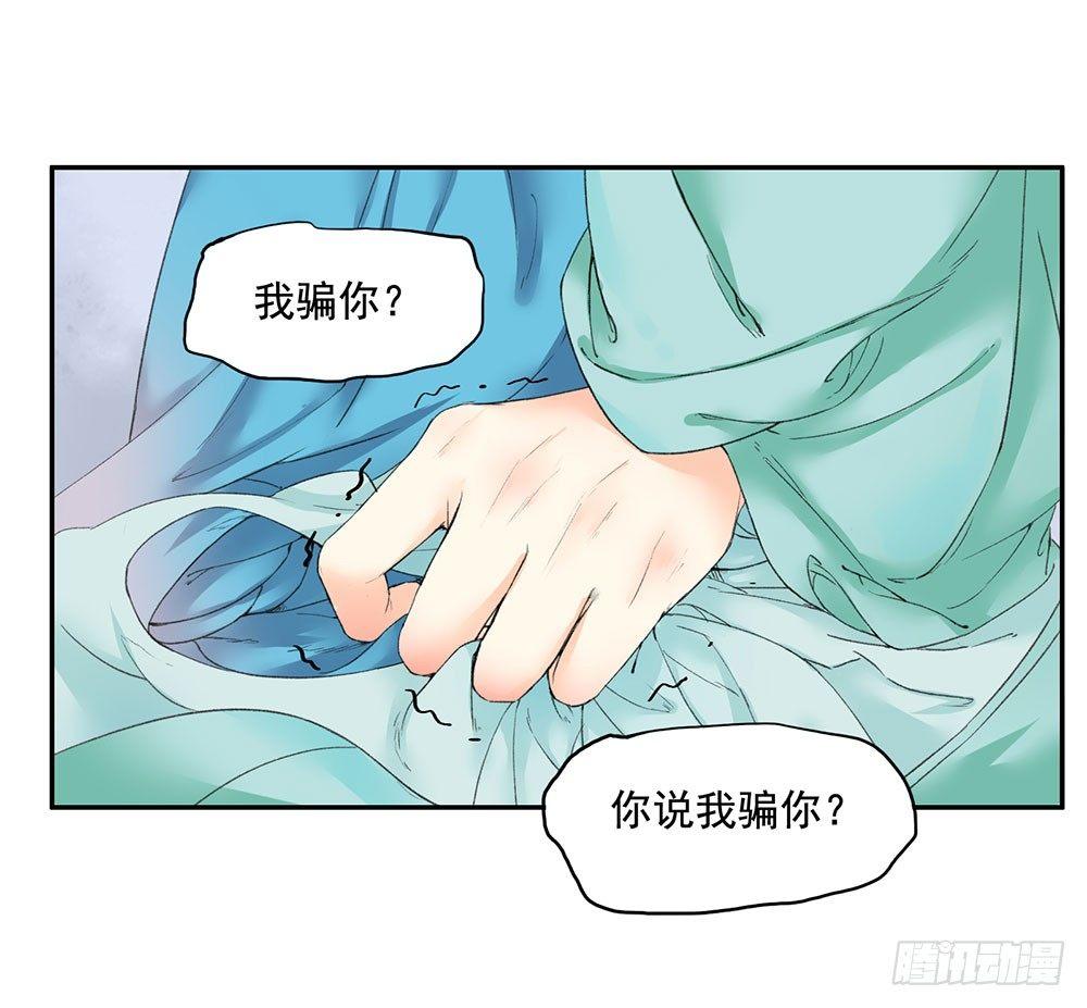 13 诗歌里的爱情都是骗人的-第14话