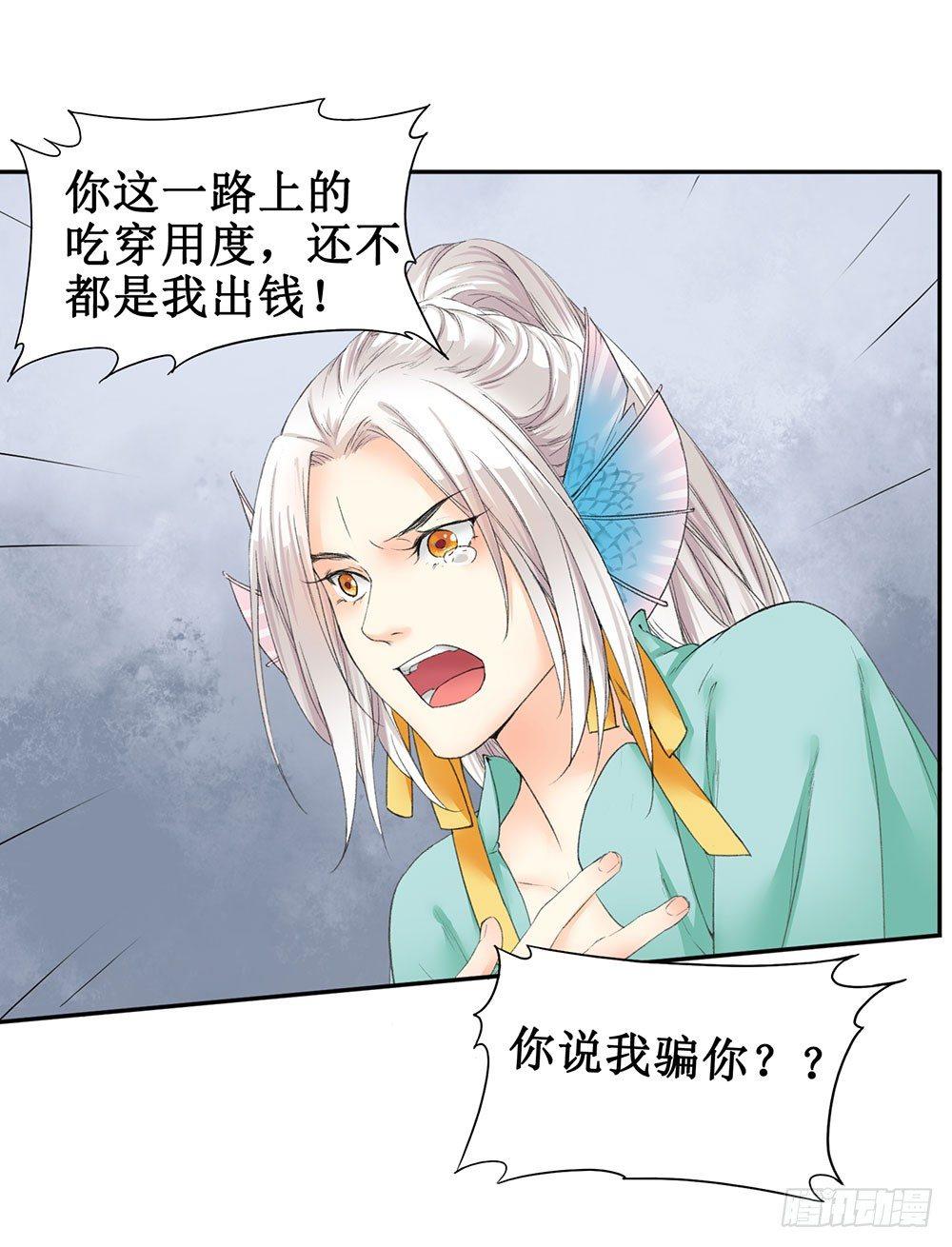 13 诗歌里的爱情都是骗人的-第14话