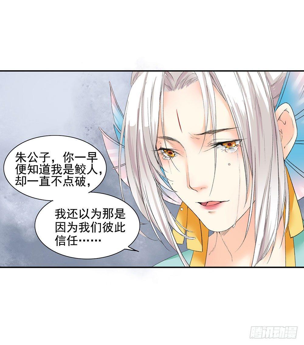 13 诗歌里的爱情都是骗人的-第14话
