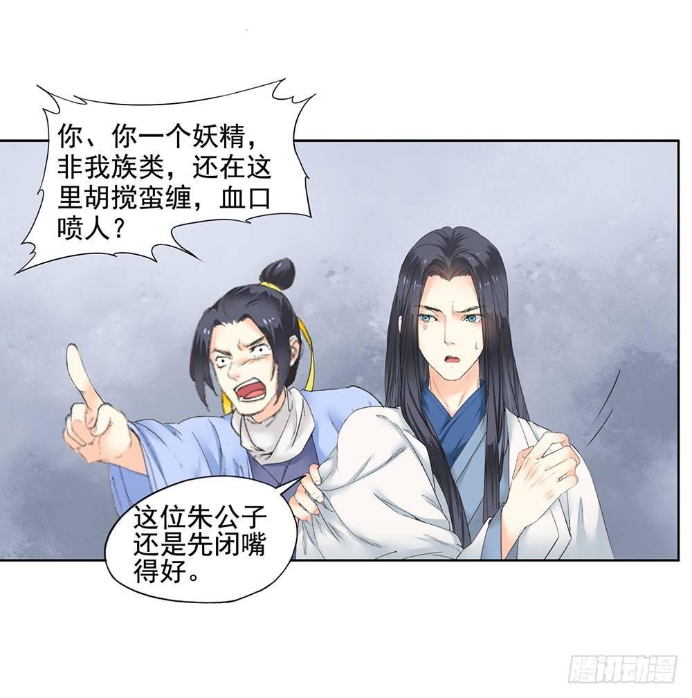 13 诗歌里的爱情都是骗人的-第14话