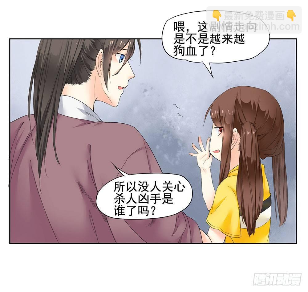 13 诗歌里的爱情都是骗人的-第14话