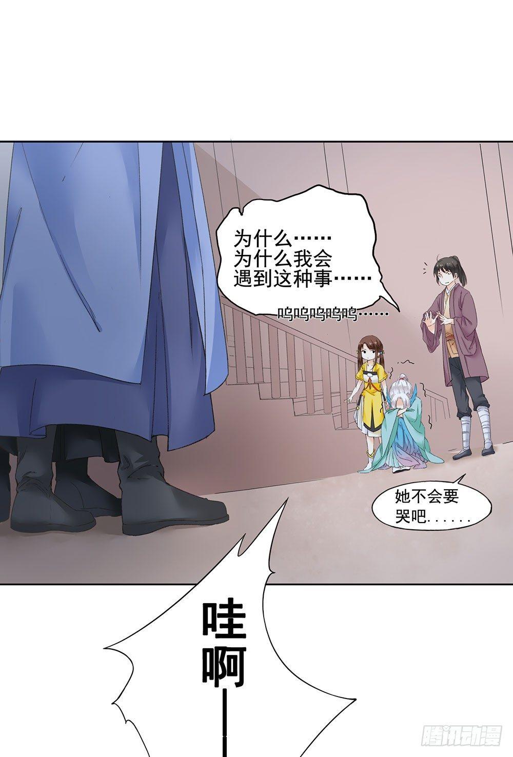 13 诗歌里的爱情都是骗人的-第14话