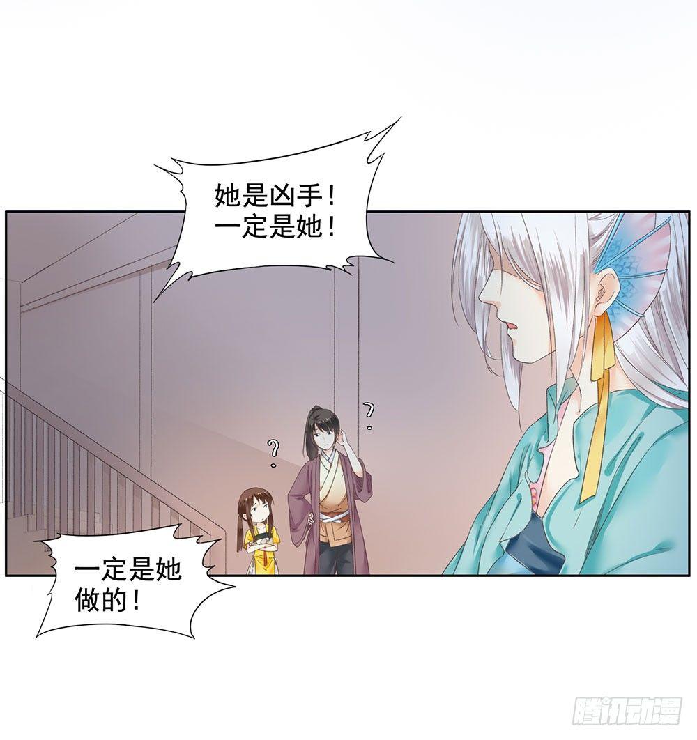 13 诗歌里的爱情都是骗人的-第14话