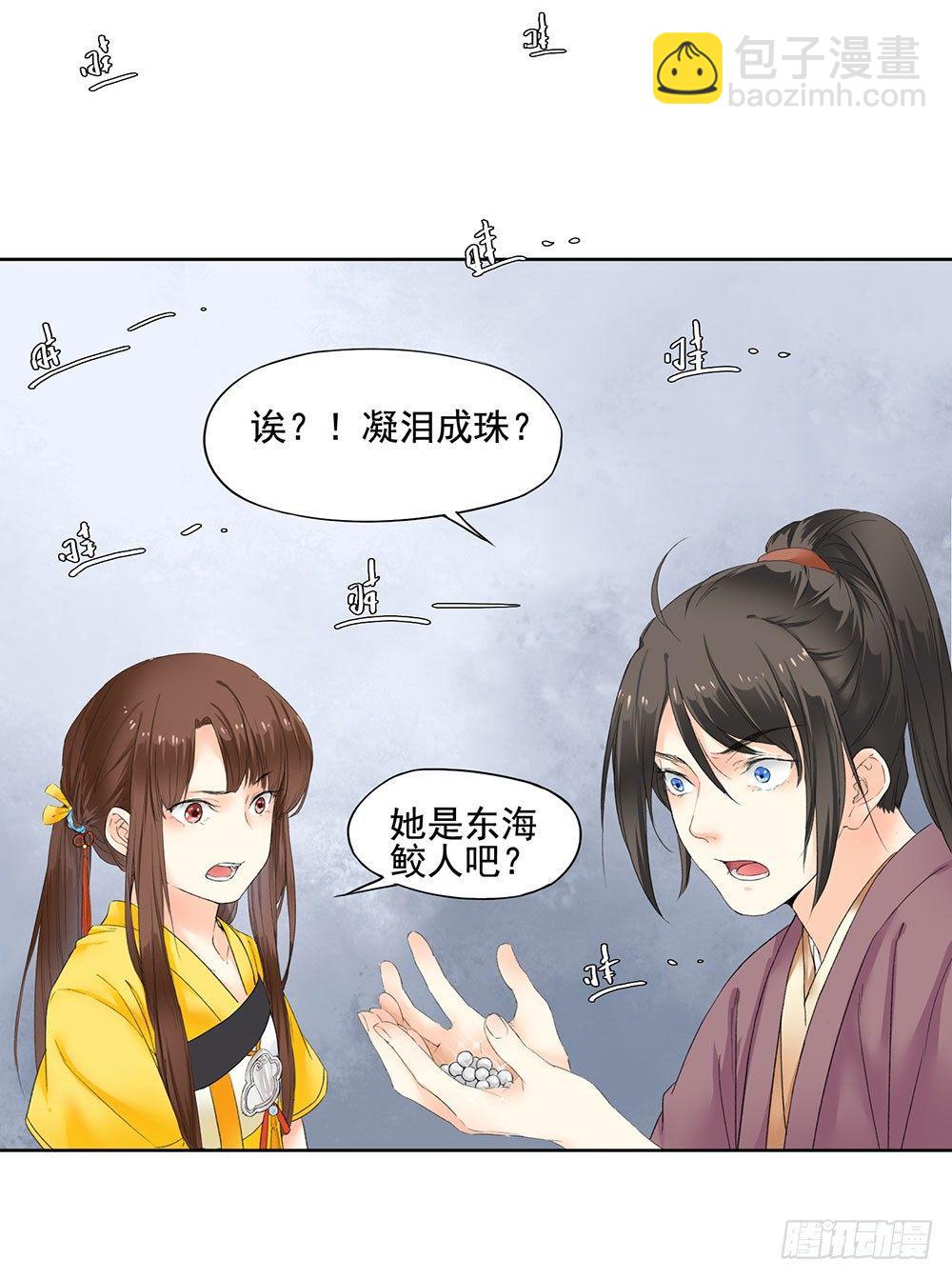 13 诗歌里的爱情都是骗人的-第14话