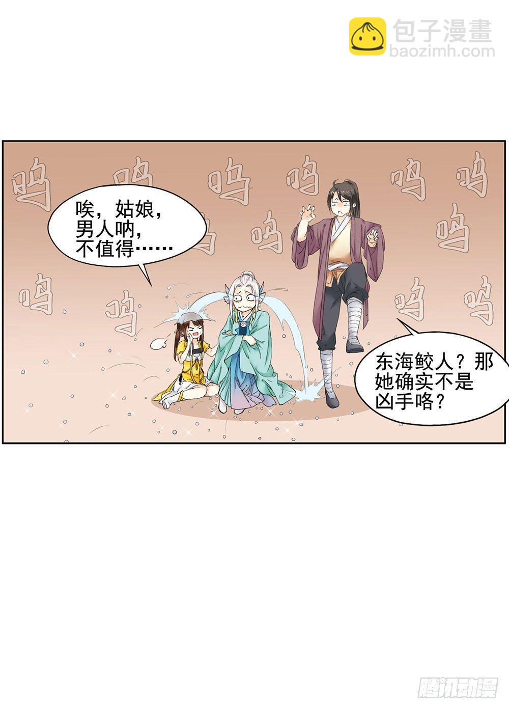 13 诗歌里的爱情都是骗人的-第14话