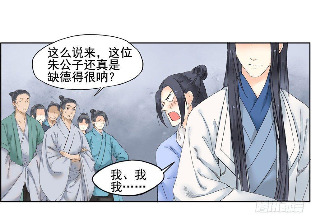 13 诗歌里的爱情都是骗人的-第14话