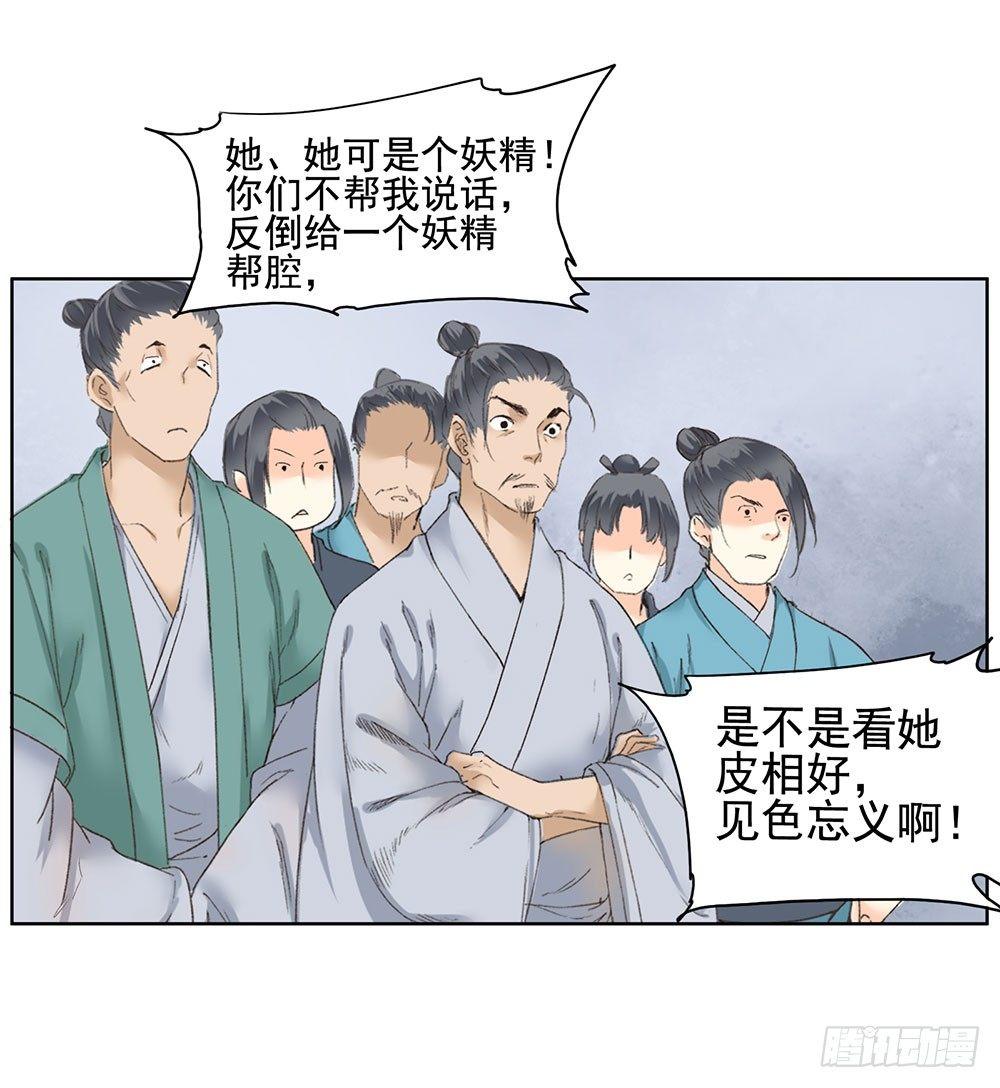 13 诗歌里的爱情都是骗人的-第14话