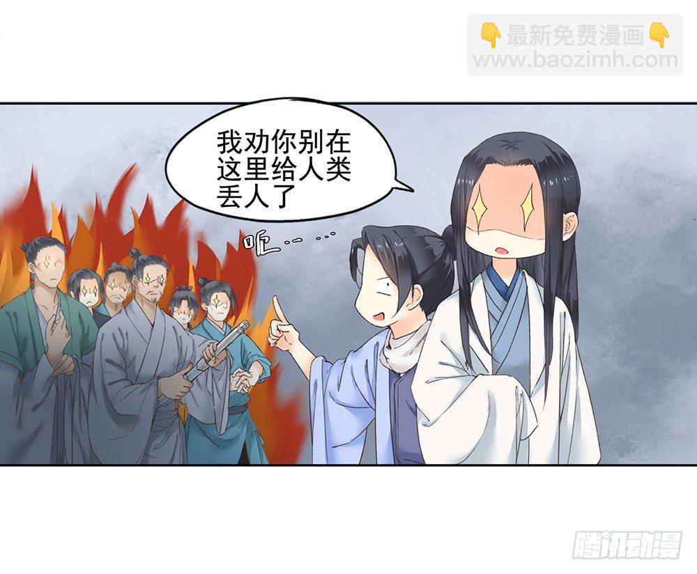 13 诗歌里的爱情都是骗人的-第14话