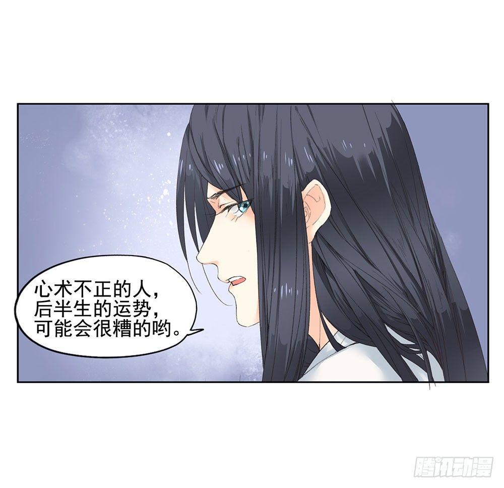 13 诗歌里的爱情都是骗人的-第14话