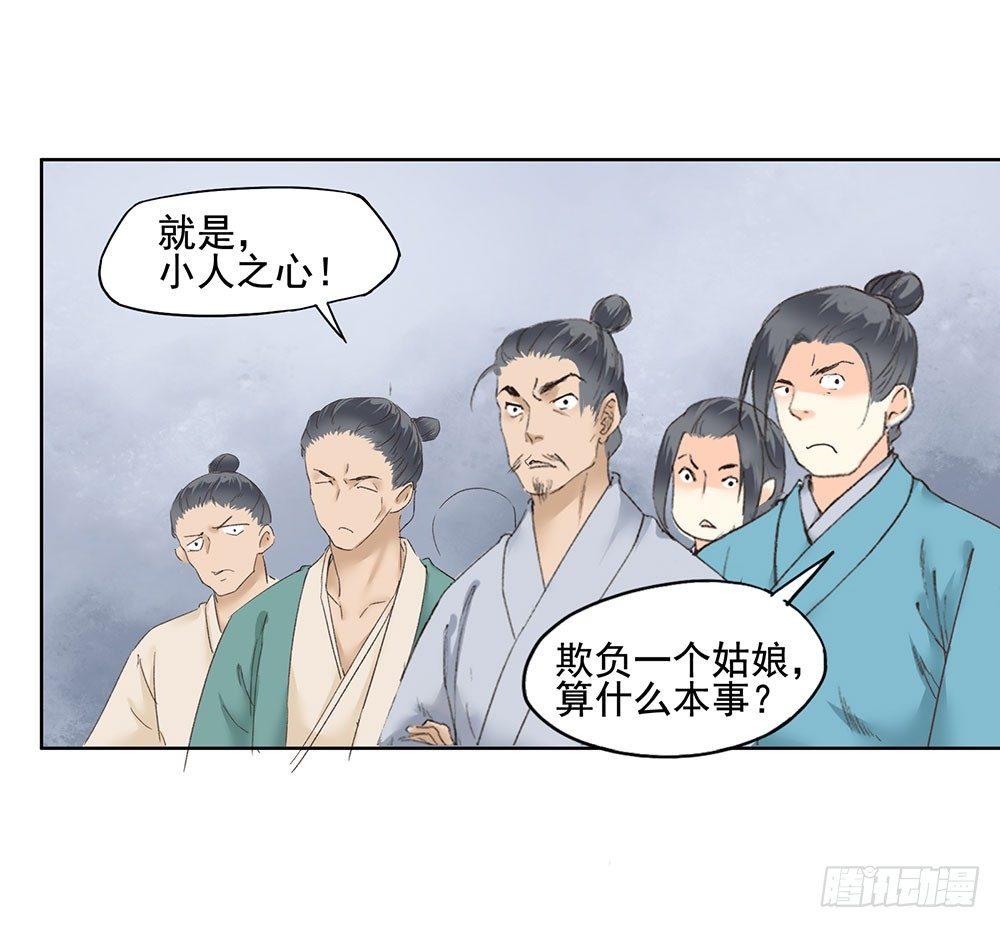 13 诗歌里的爱情都是骗人的-第14话