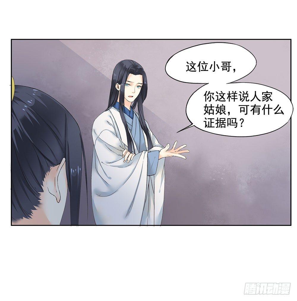 13 诗歌里的爱情都是骗人的-第14话