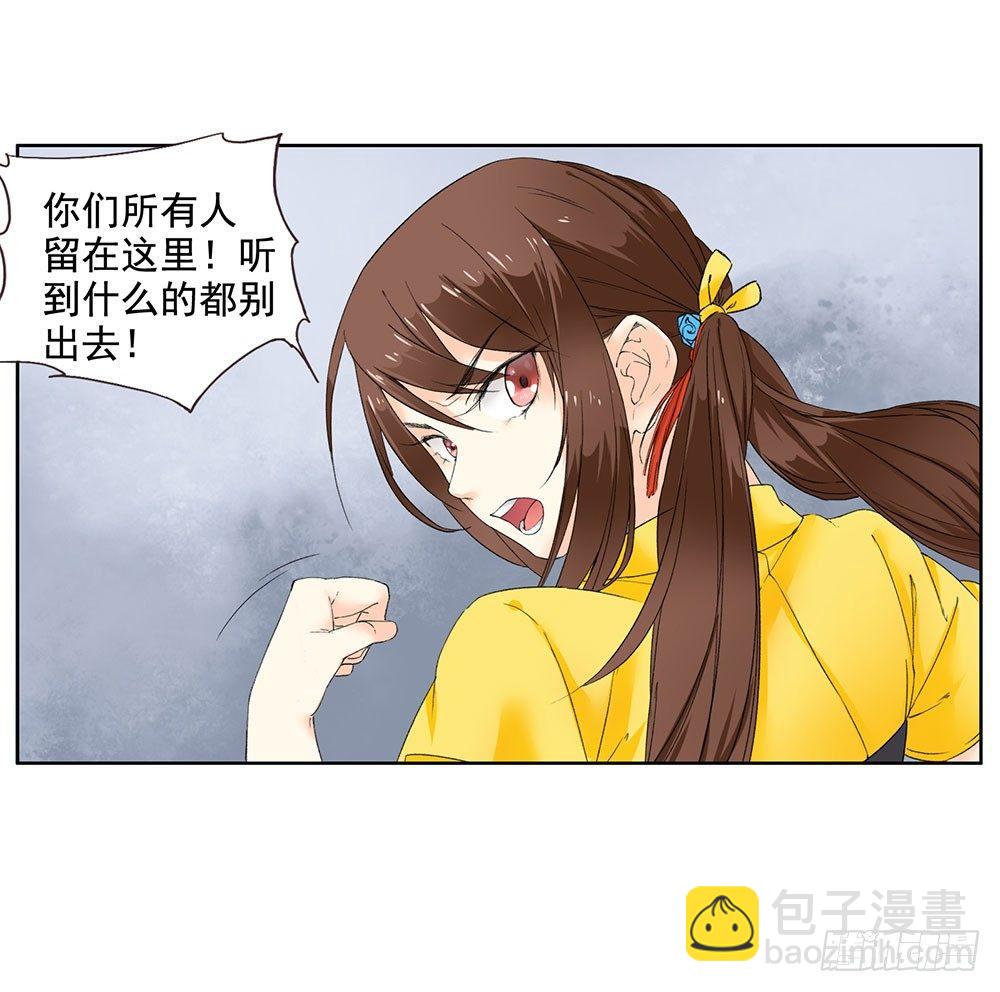 13 诗歌里的爱情都是骗人的-第14话