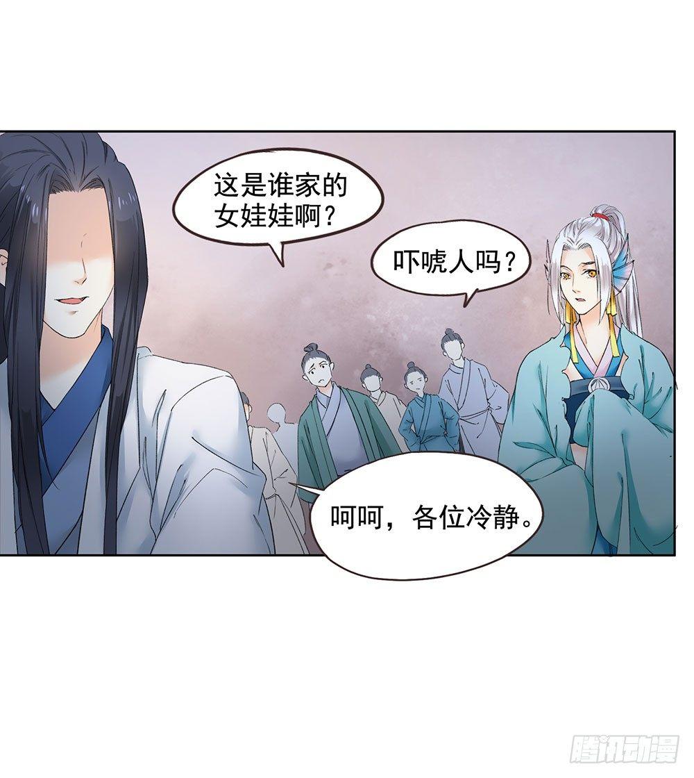 13 诗歌里的爱情都是骗人的-第14话