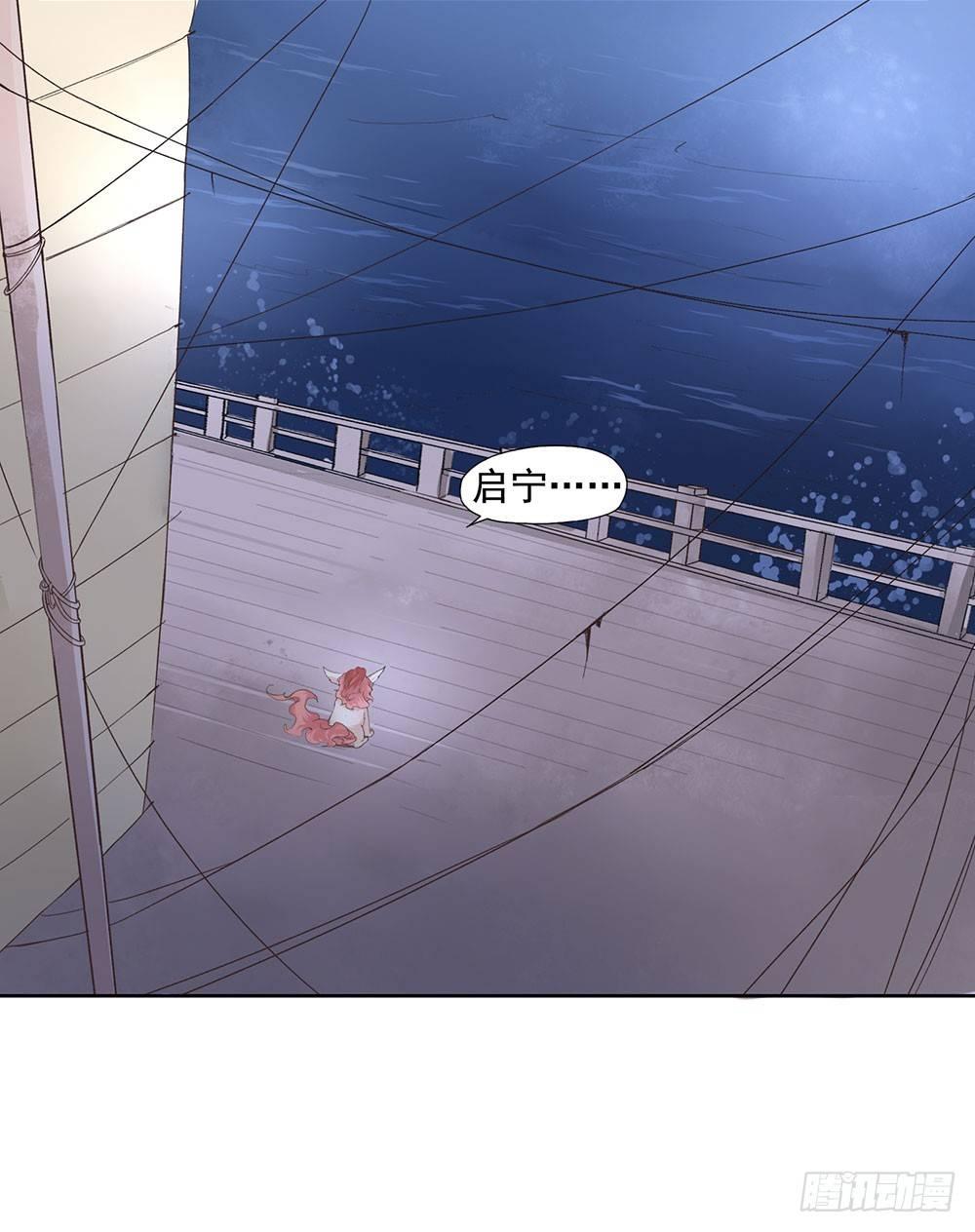 14 鲛人(1/2)-第16话