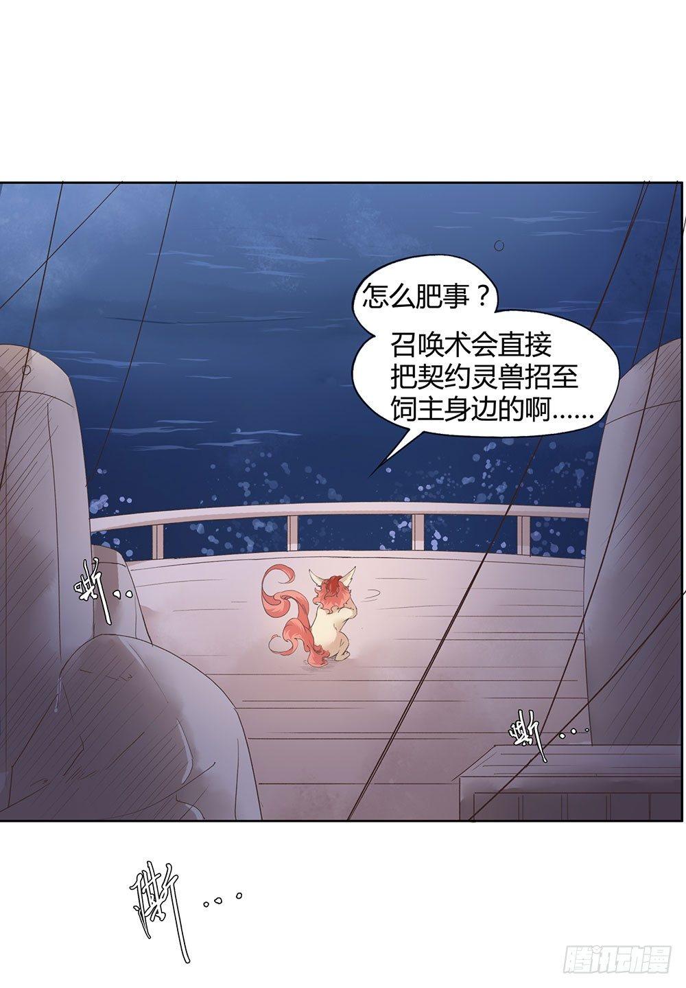 14 鲛人(1/2)-第16话