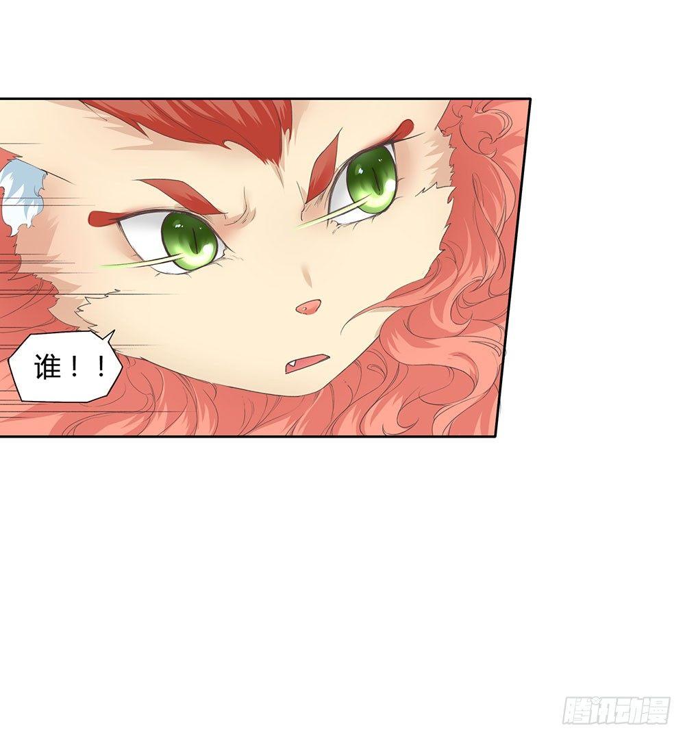 14 鲛人(1/2)-第16话