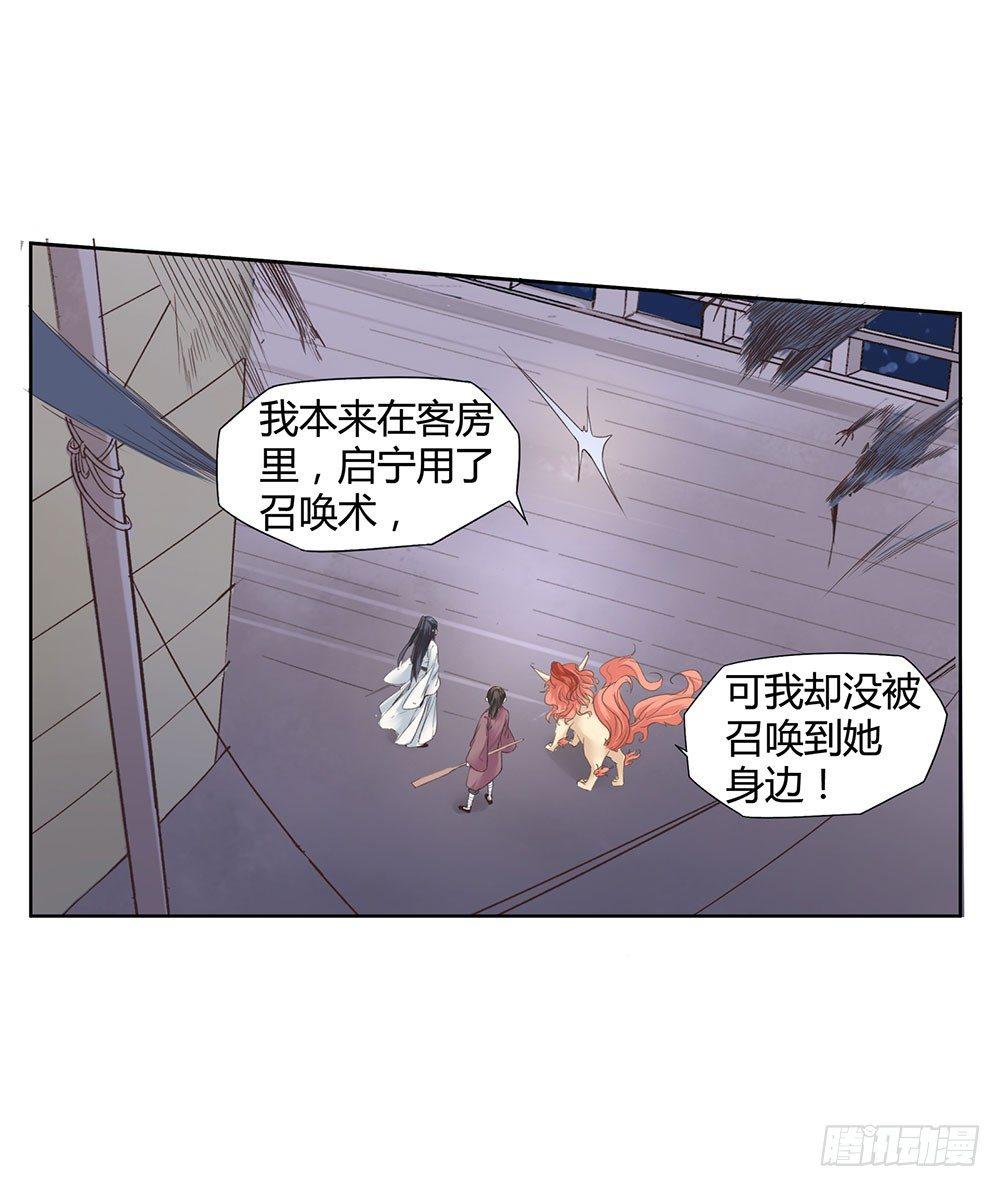 14 鲛人(1/2)-第16话
