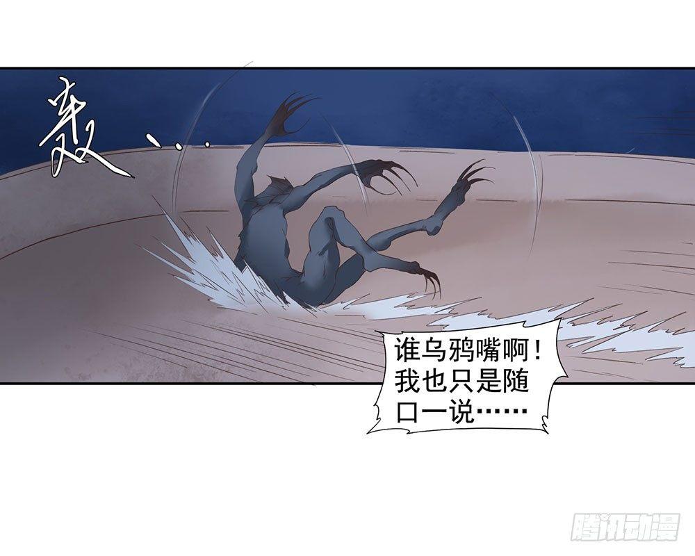 14 鲛人(1/2)-第16话