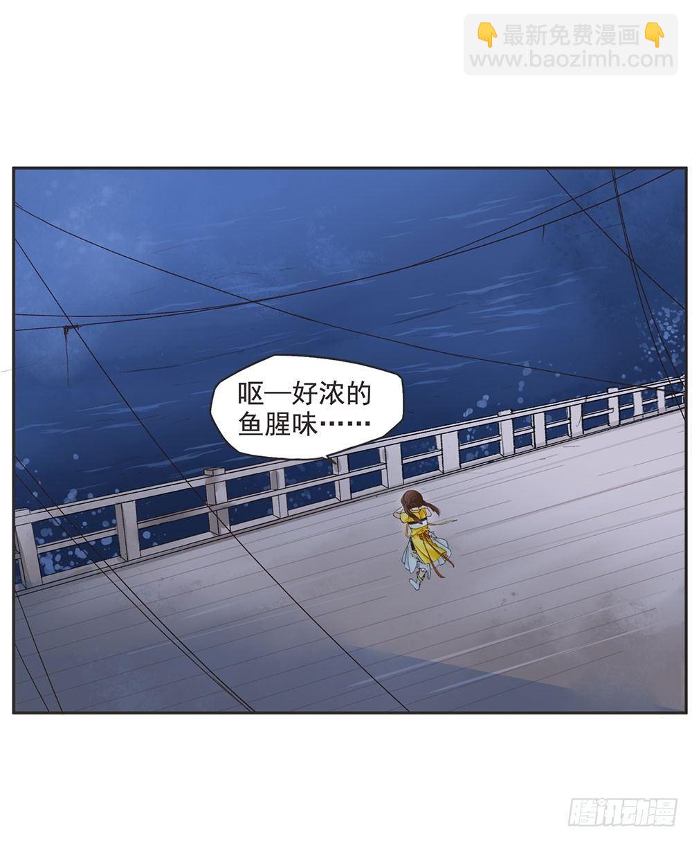 14 鲛人(1/2)-第16话