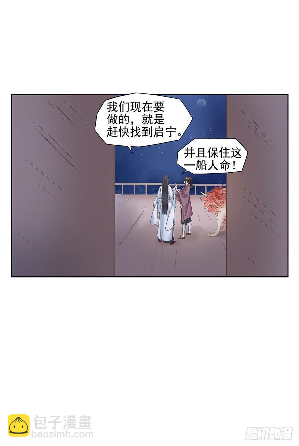 14 鲛人(1/2)-第16话