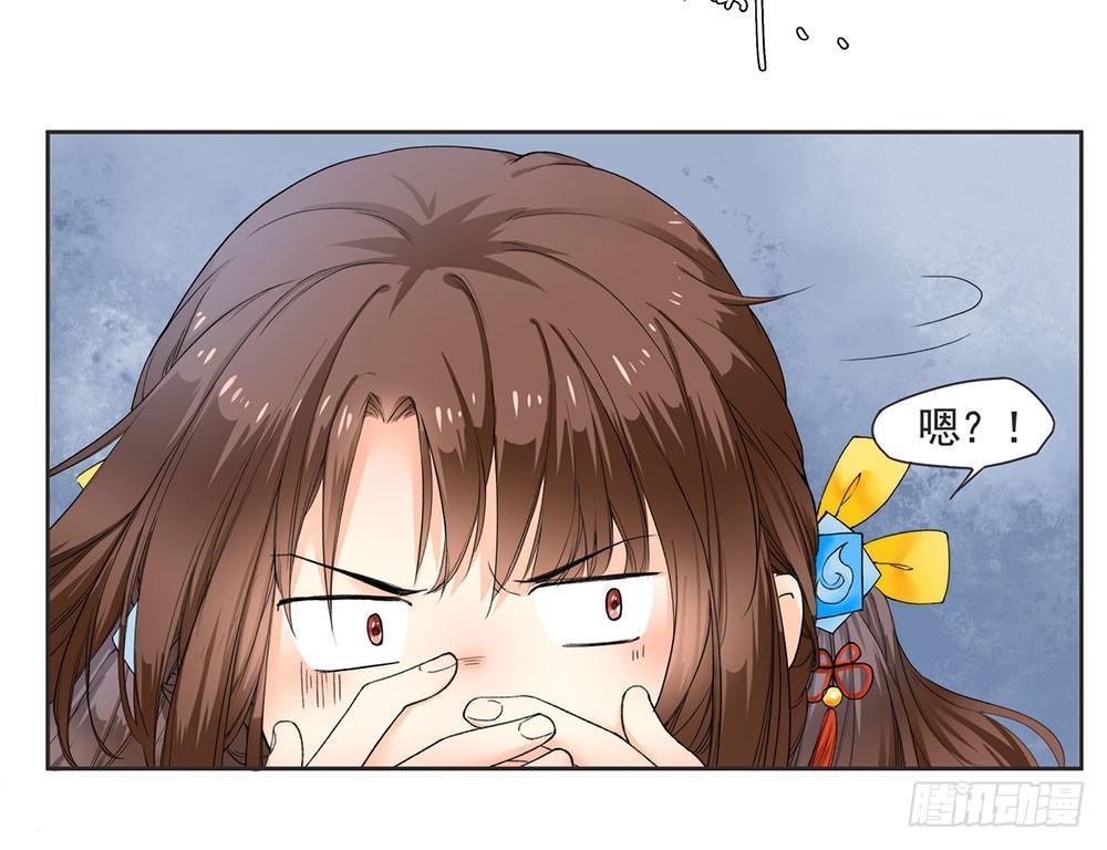 14 鲛人(1/2)-第16话