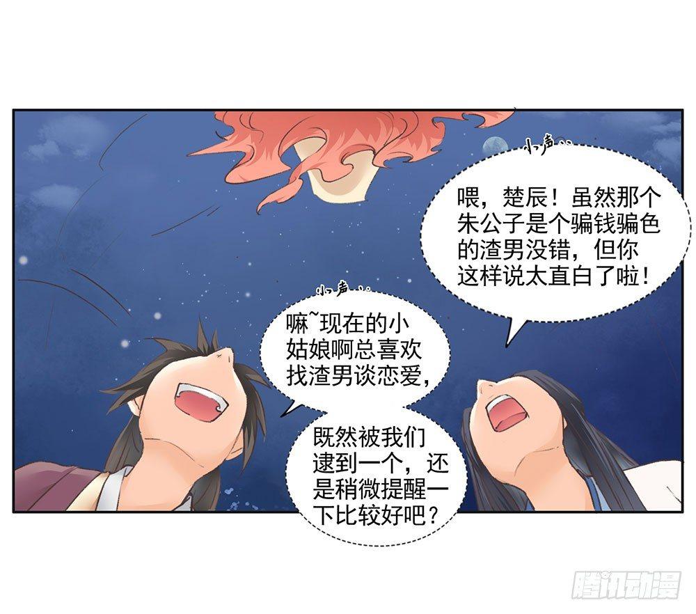 15 他？(1/2)-第18话