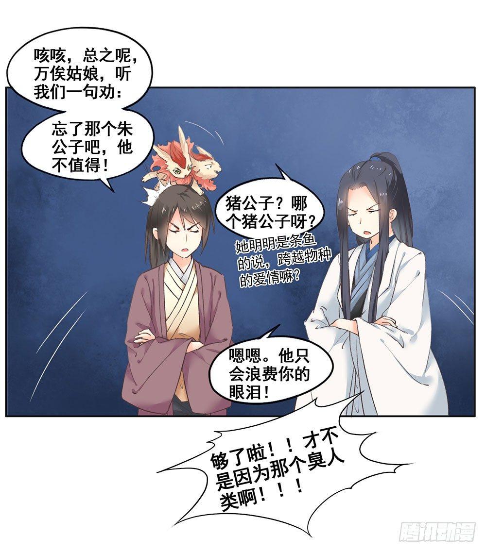 15 他？(1/2)-第18话