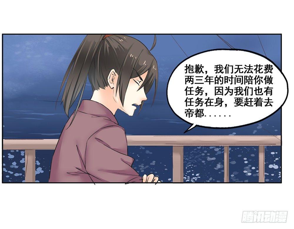 15 他？(1/2)-第18话