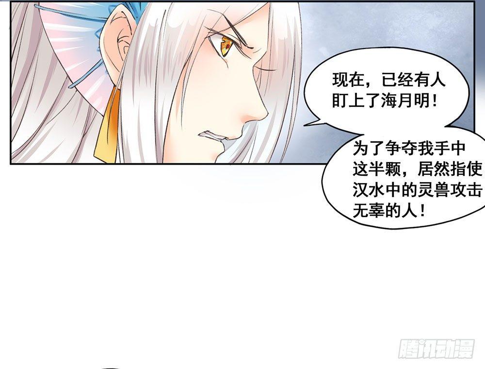 15 他？(1/2)-第18话