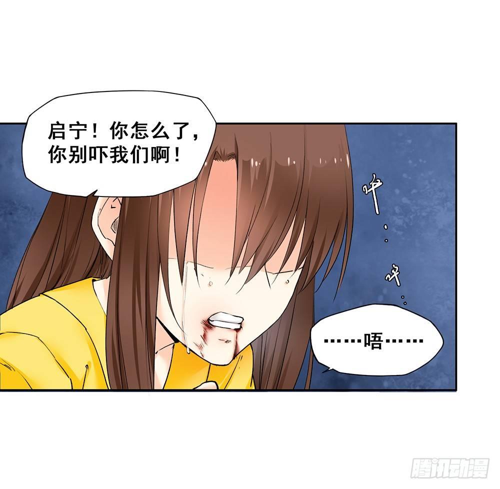 17 哥哥(1/2)-第20话