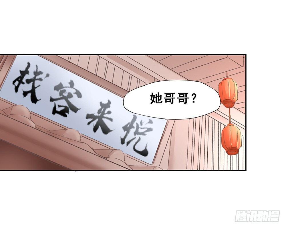 17 哥哥(1/2)-第20话