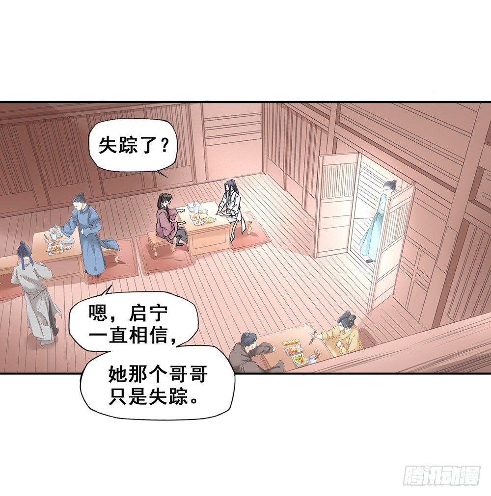 17 哥哥(1/2)-第20话