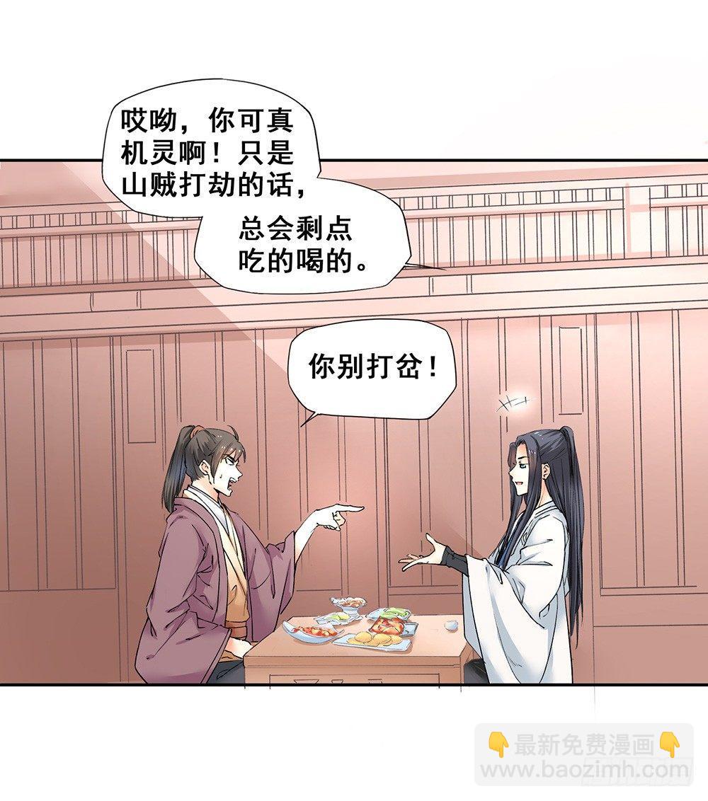 17 哥哥(1/2)-第20话