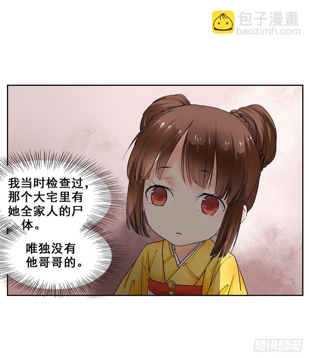 17 哥哥(1/2)-第20话