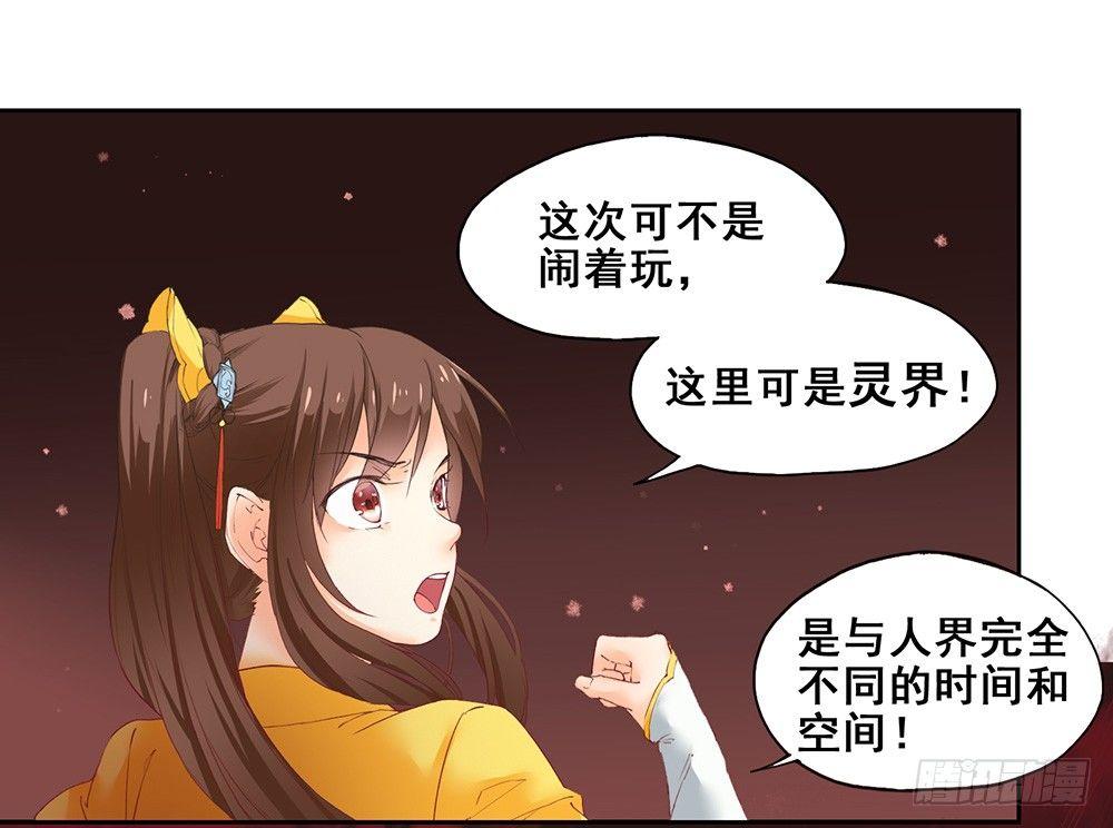 19 解咒师-第22话