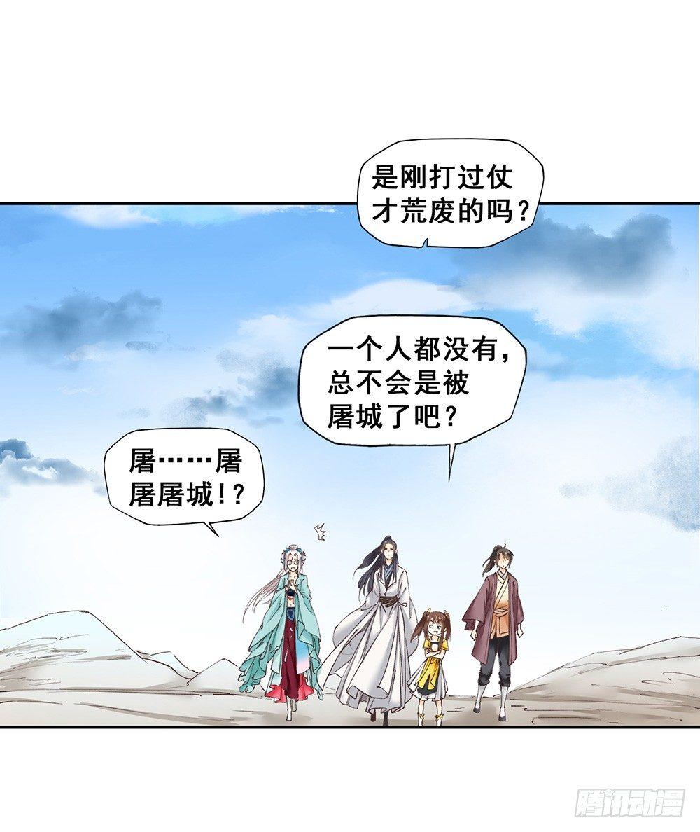 19 解咒师-第22话