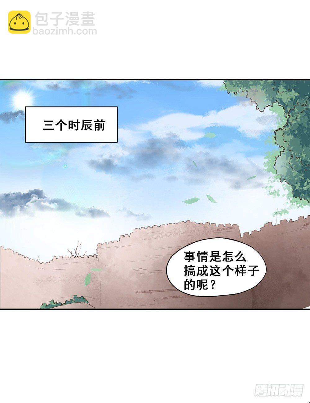 19 解咒师-第22话