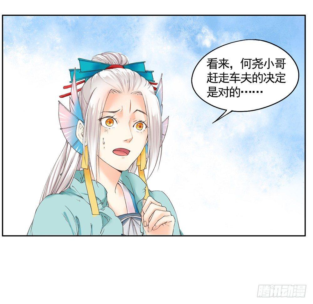 19 解咒师-第22话
