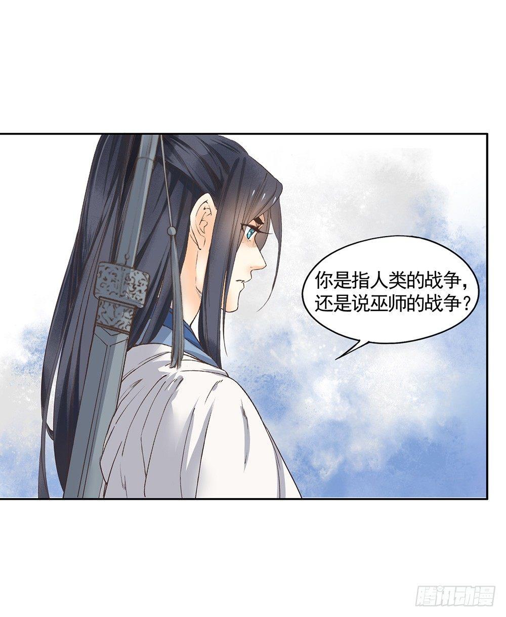 19 解咒师-第22话