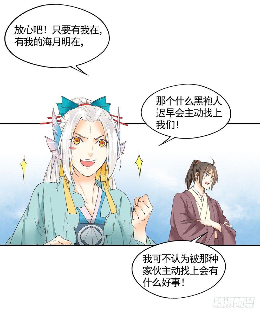 19 解咒师-第22话